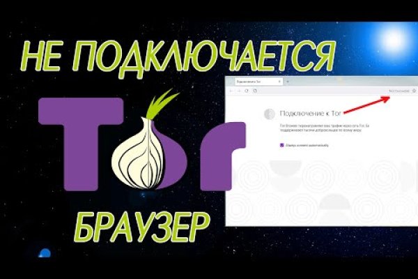 Почему кракен перестал работать