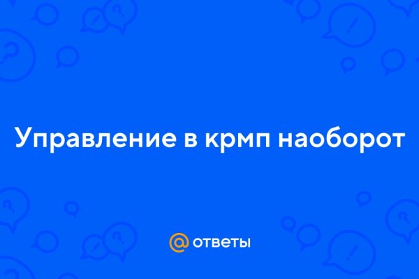 Регистрация на кракен